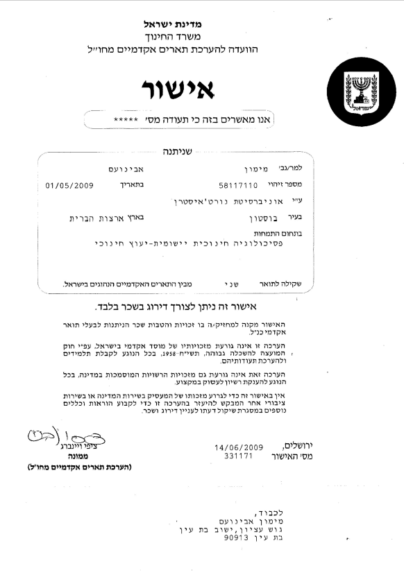 תעודה