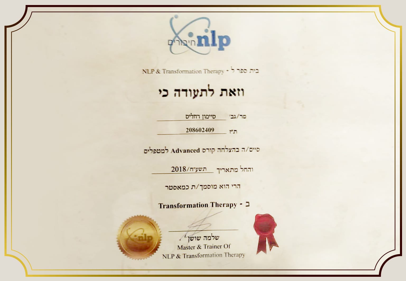 תעודה