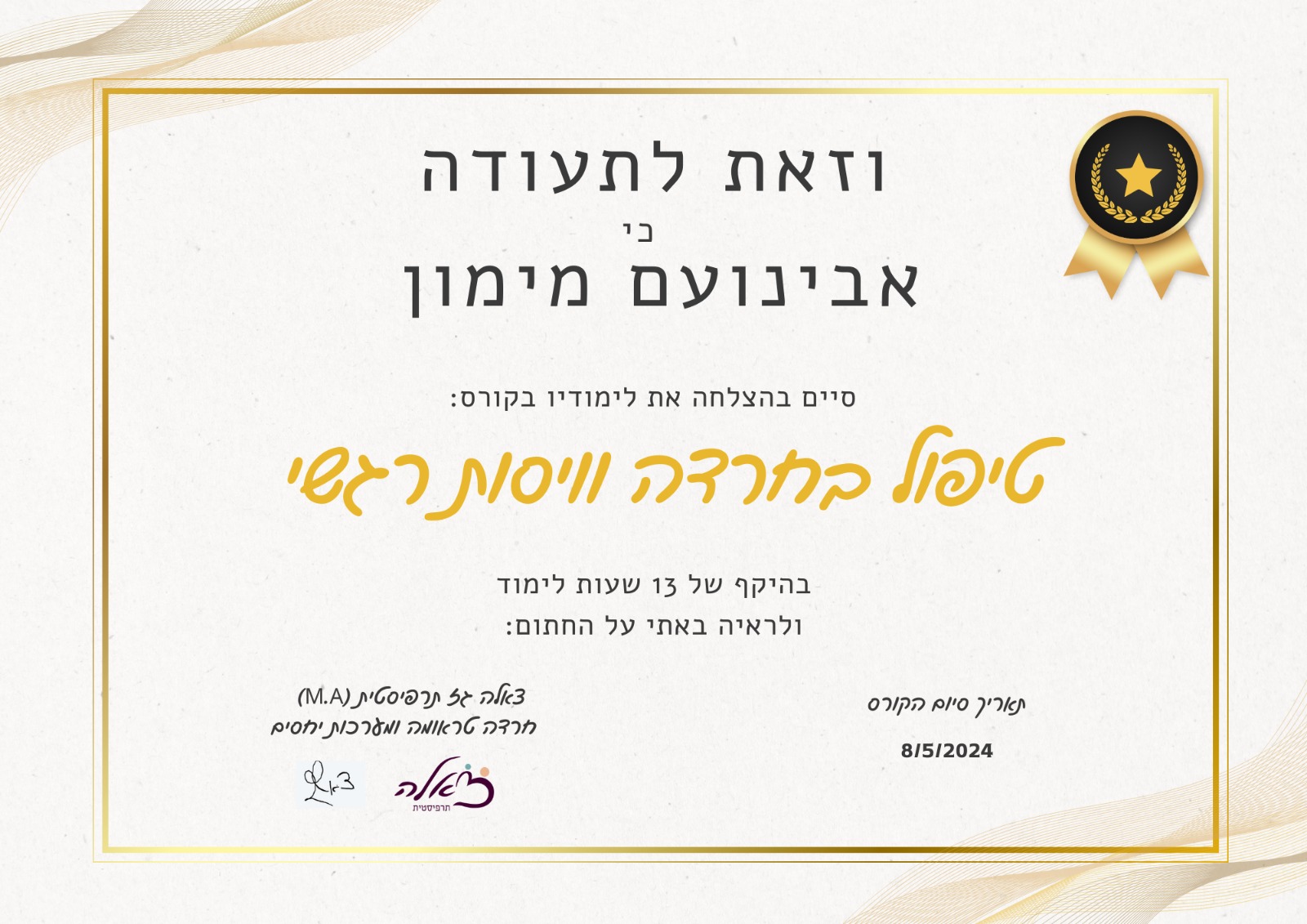 תעודה