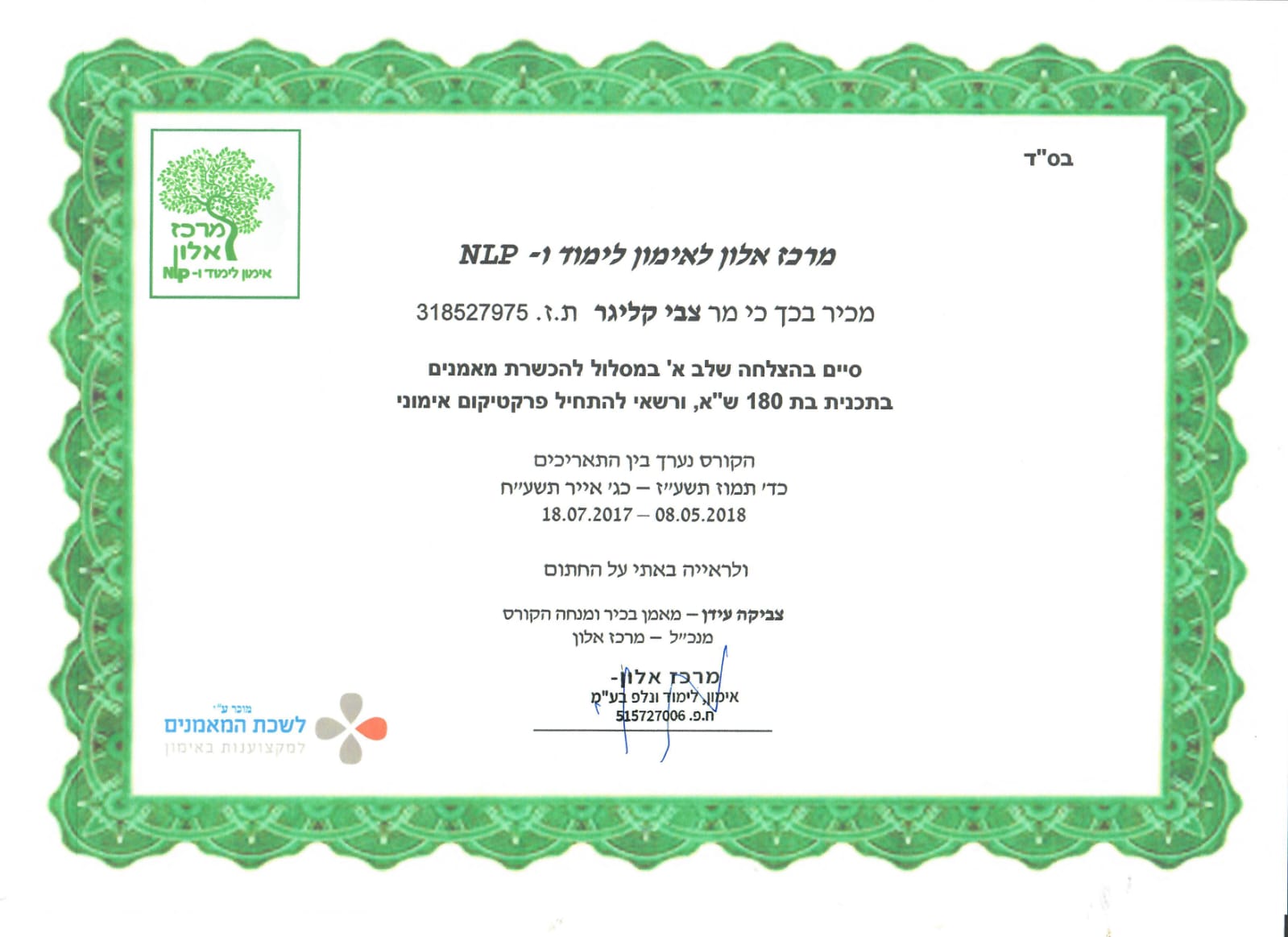 תעודה