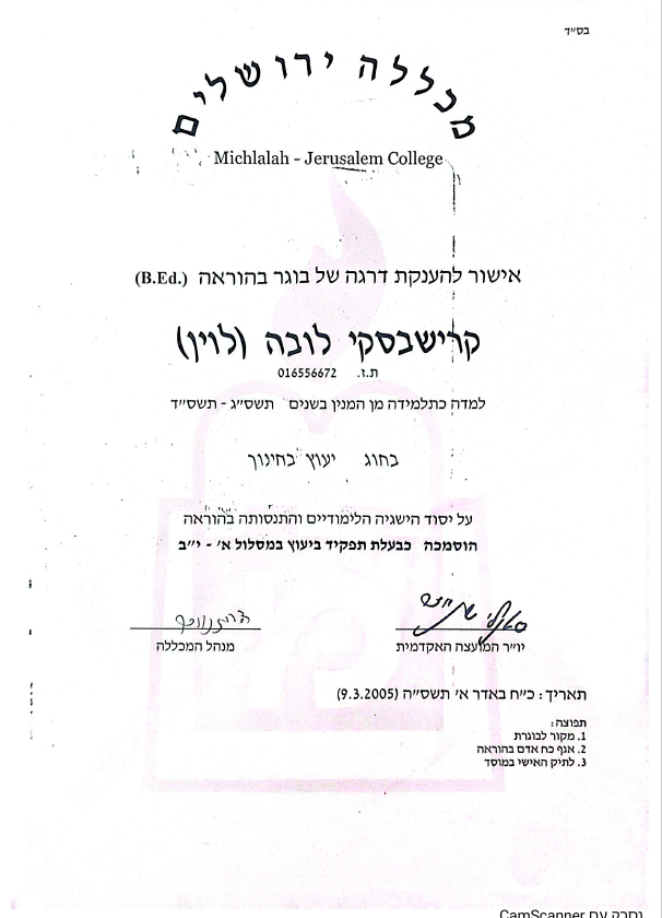 תעודה