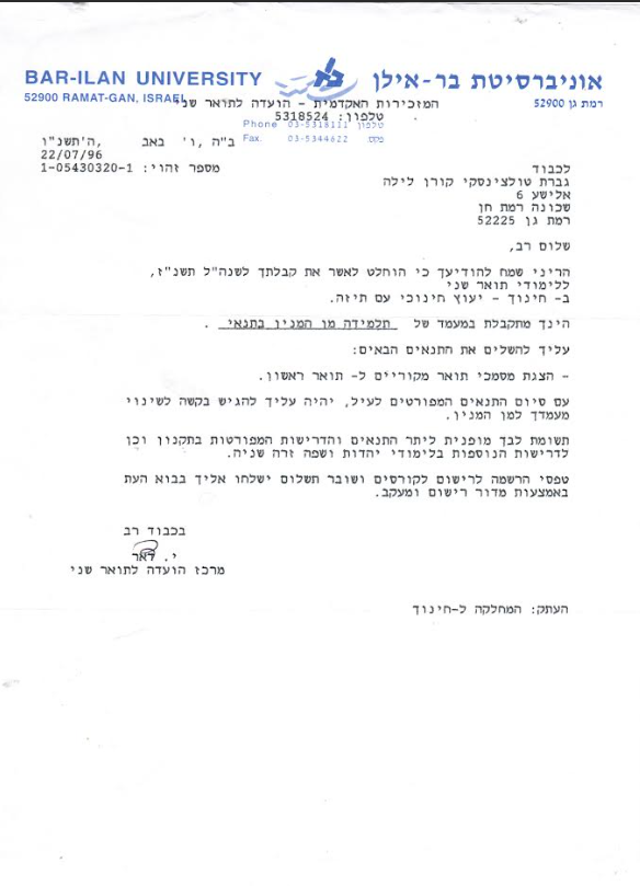 תעודה