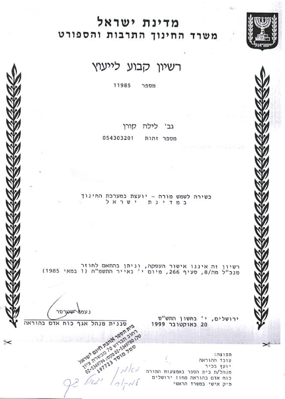 תעודה