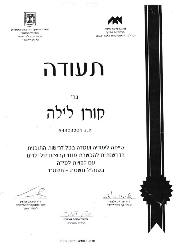 תעודה