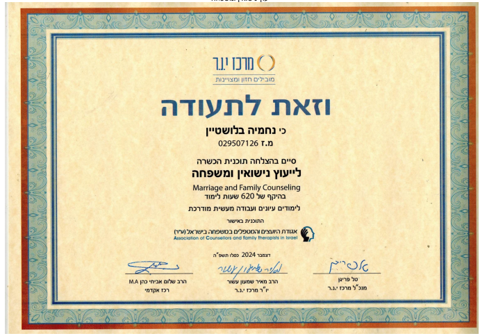 תעודה
