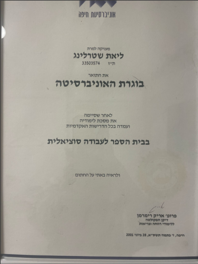 תעודה