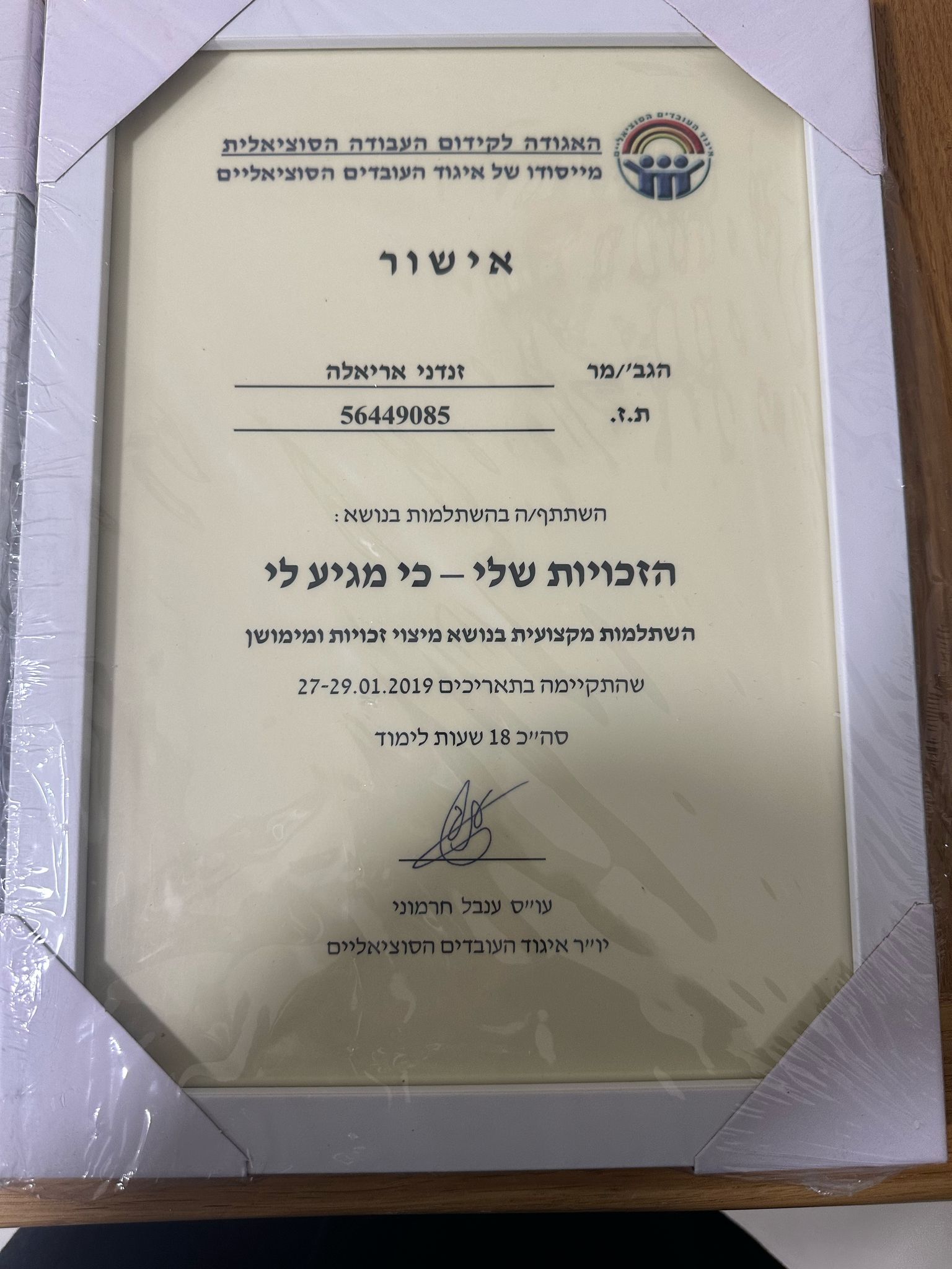 תעודה