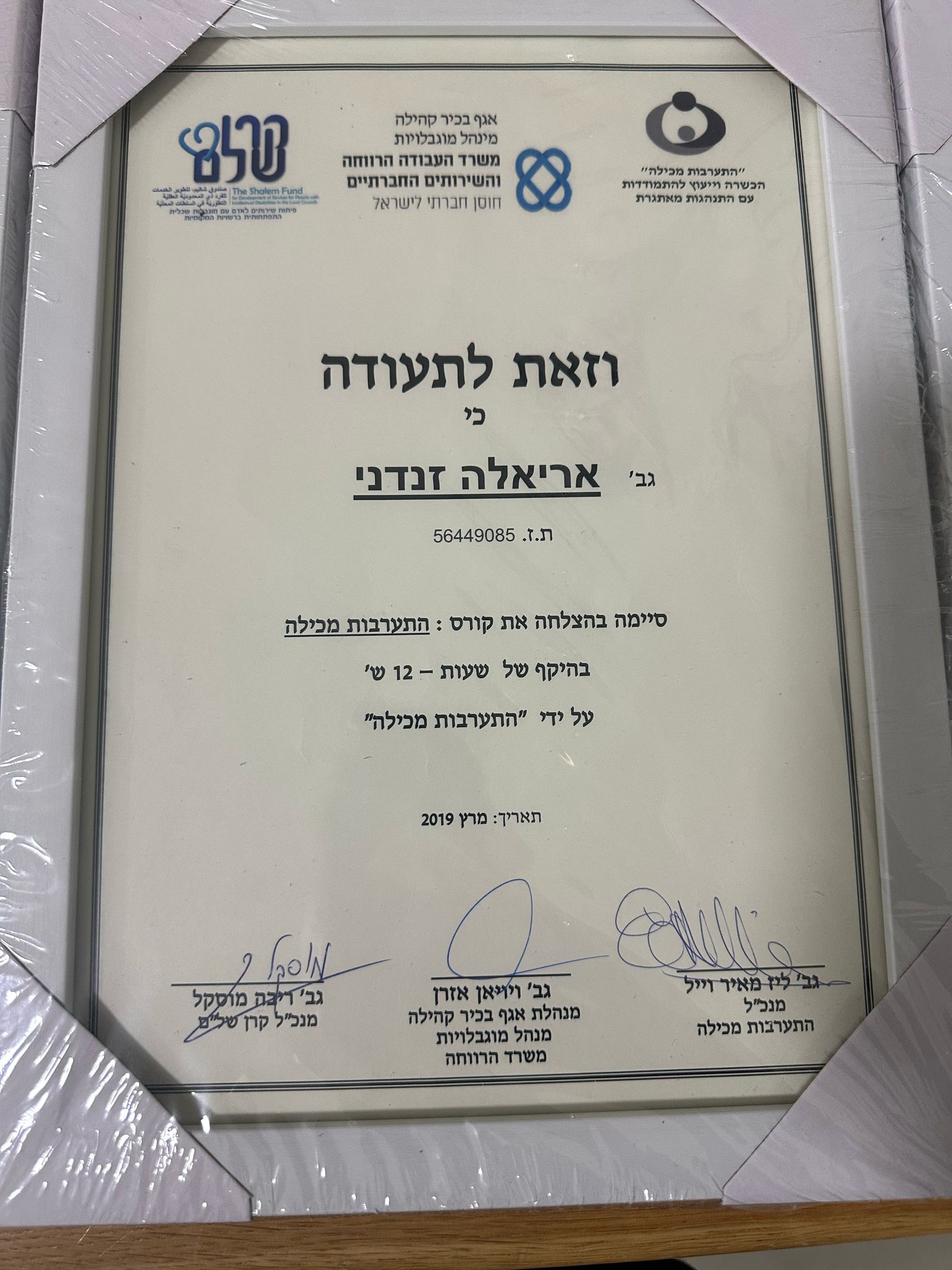 תעודה