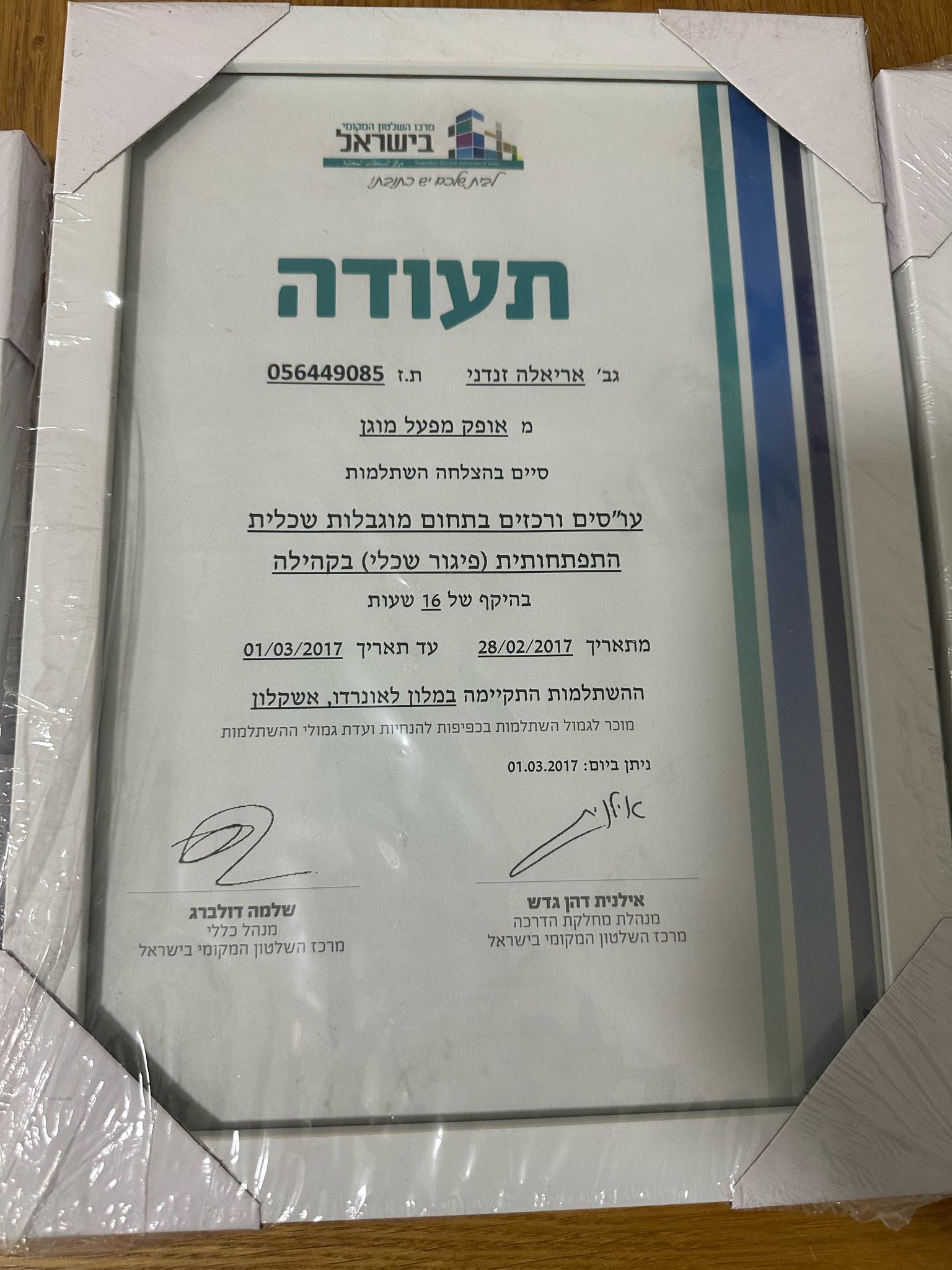 תעודה