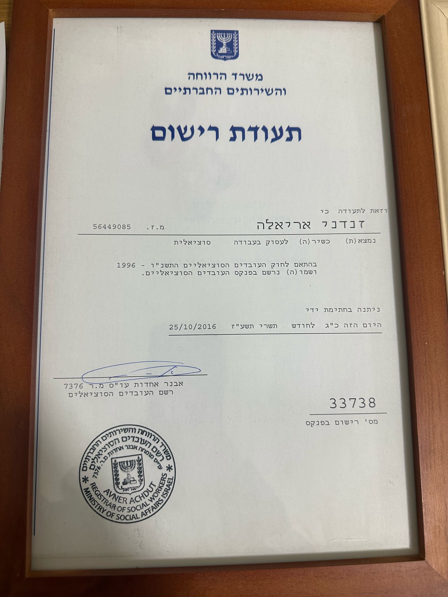 תעודה