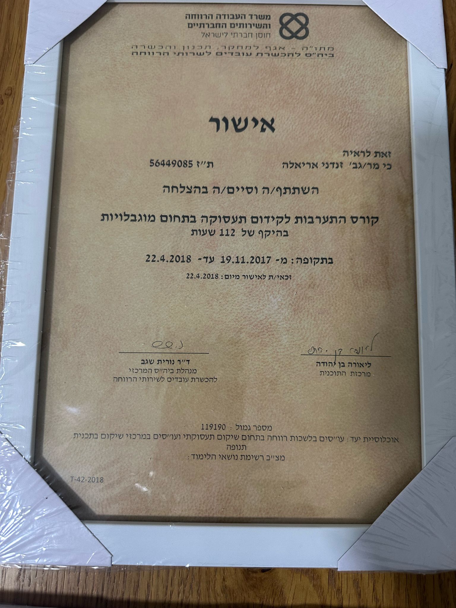תעודה