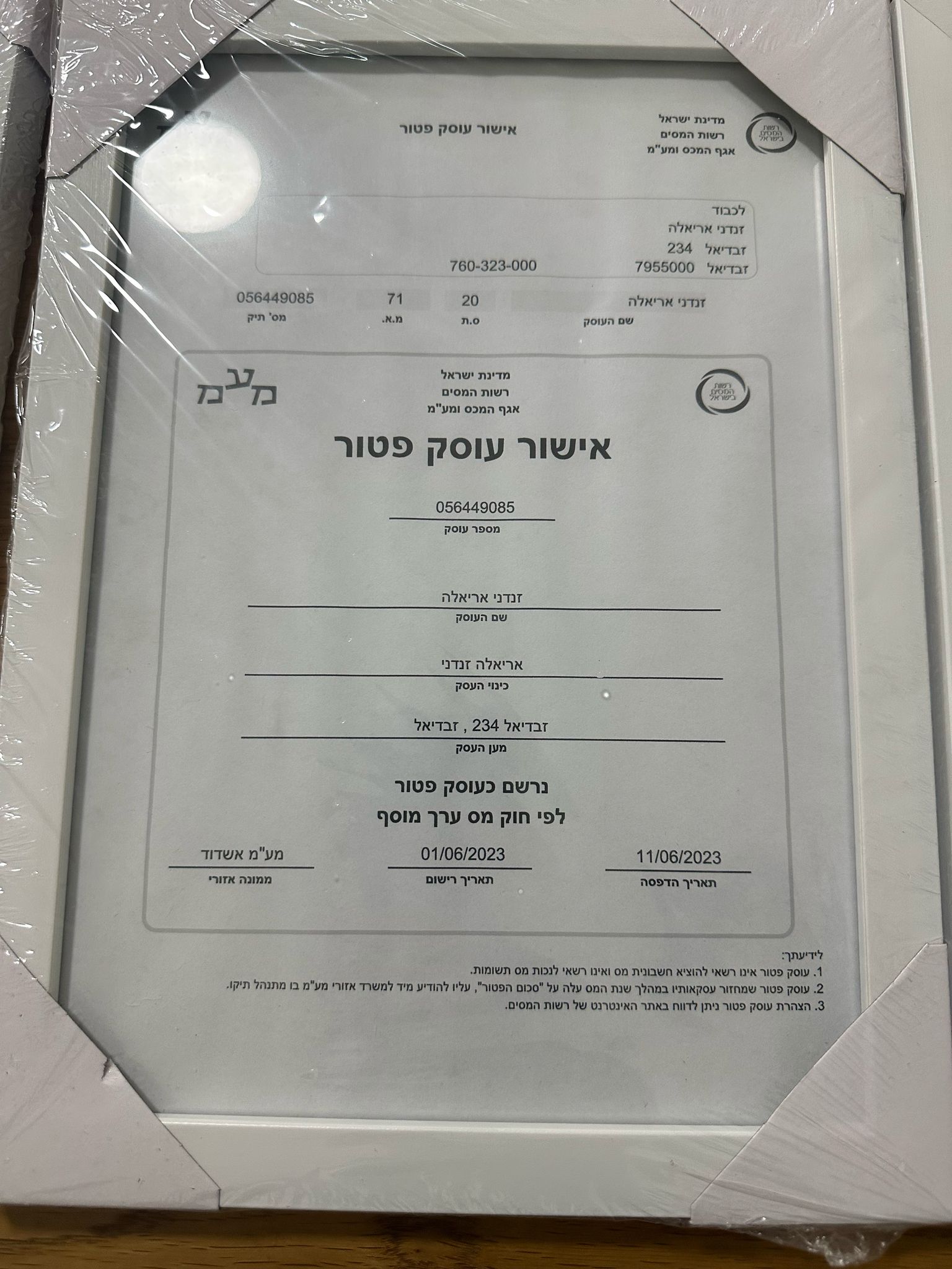 תעודה