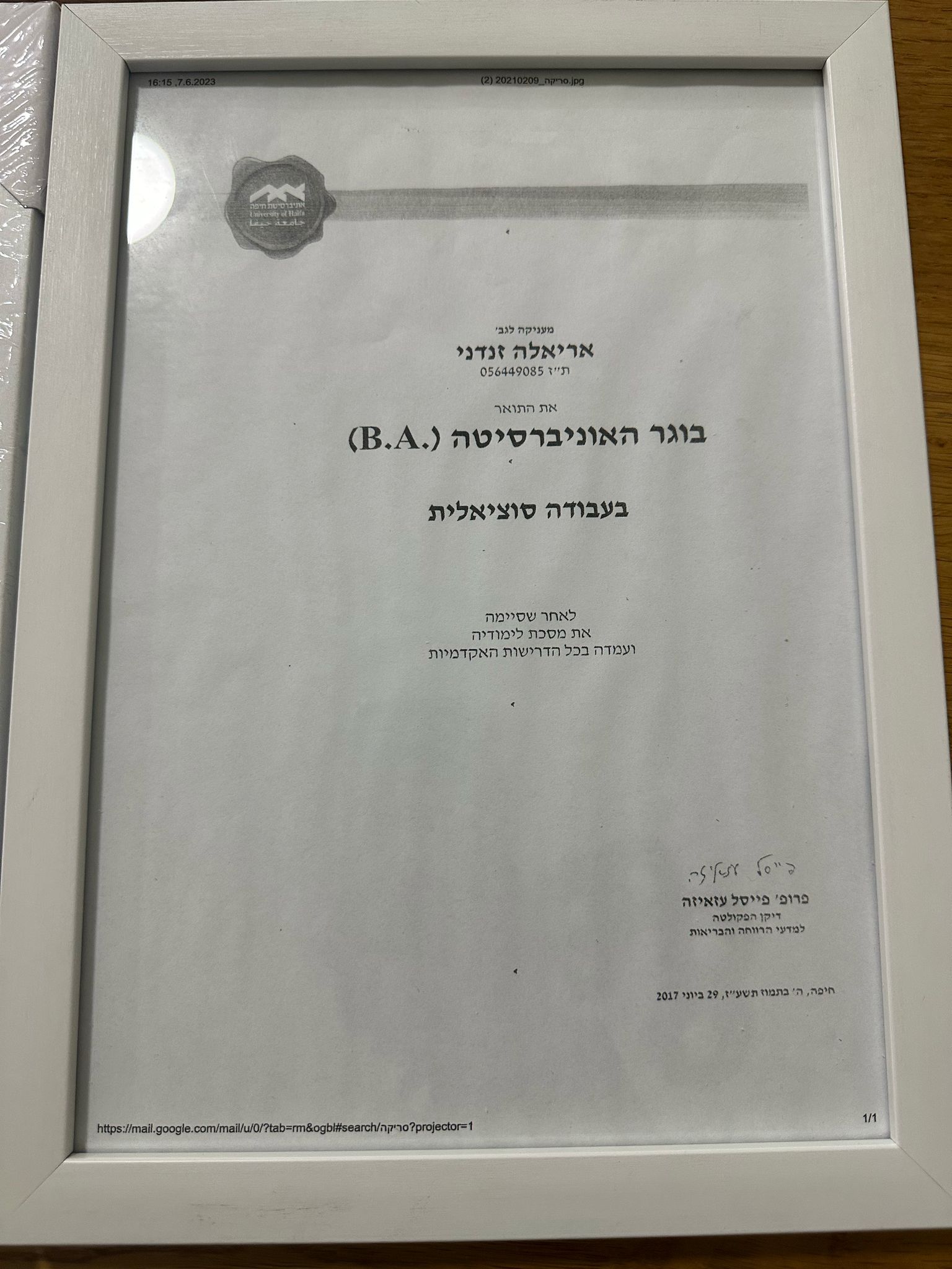 תעודה