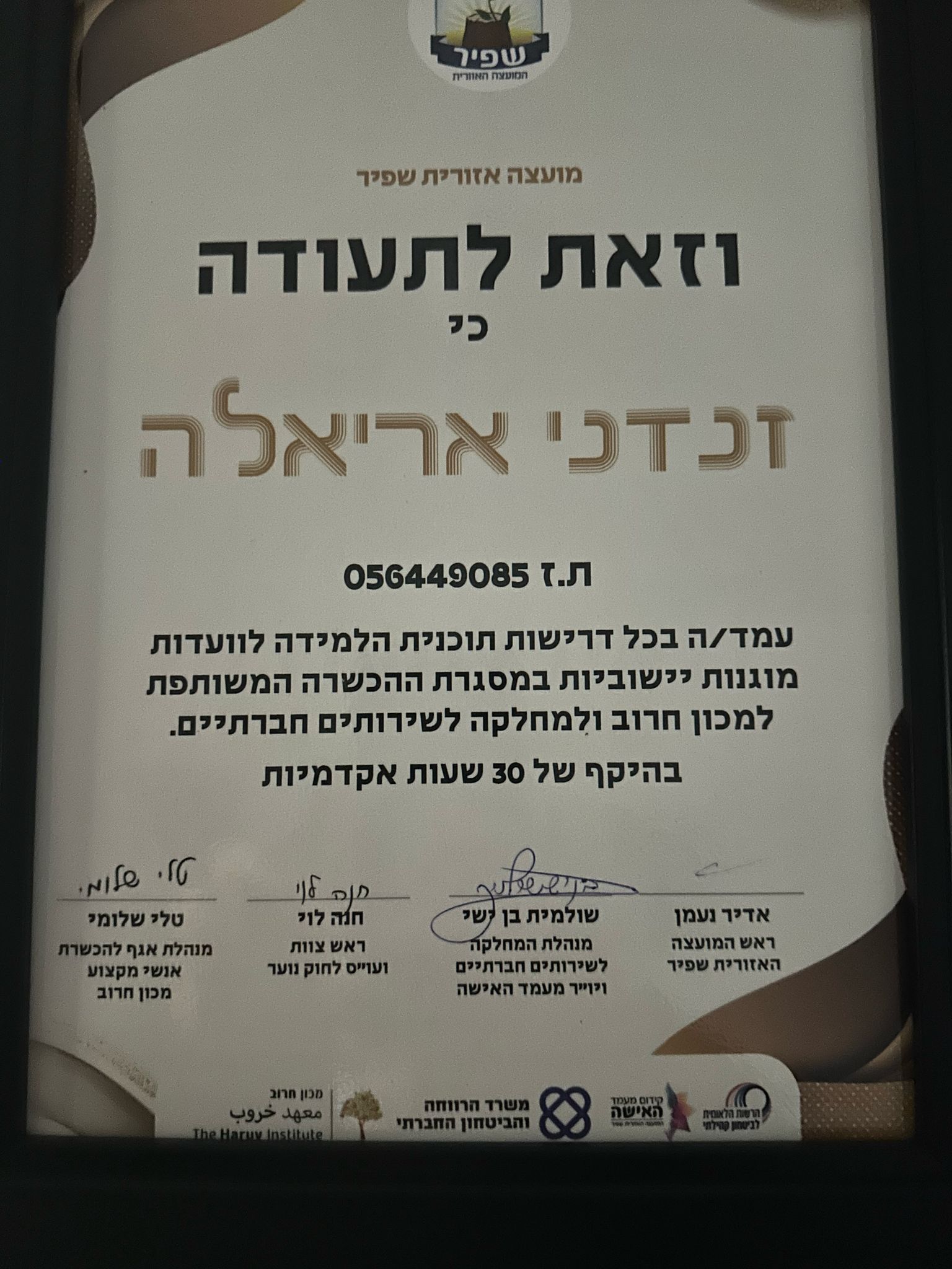 תעודה