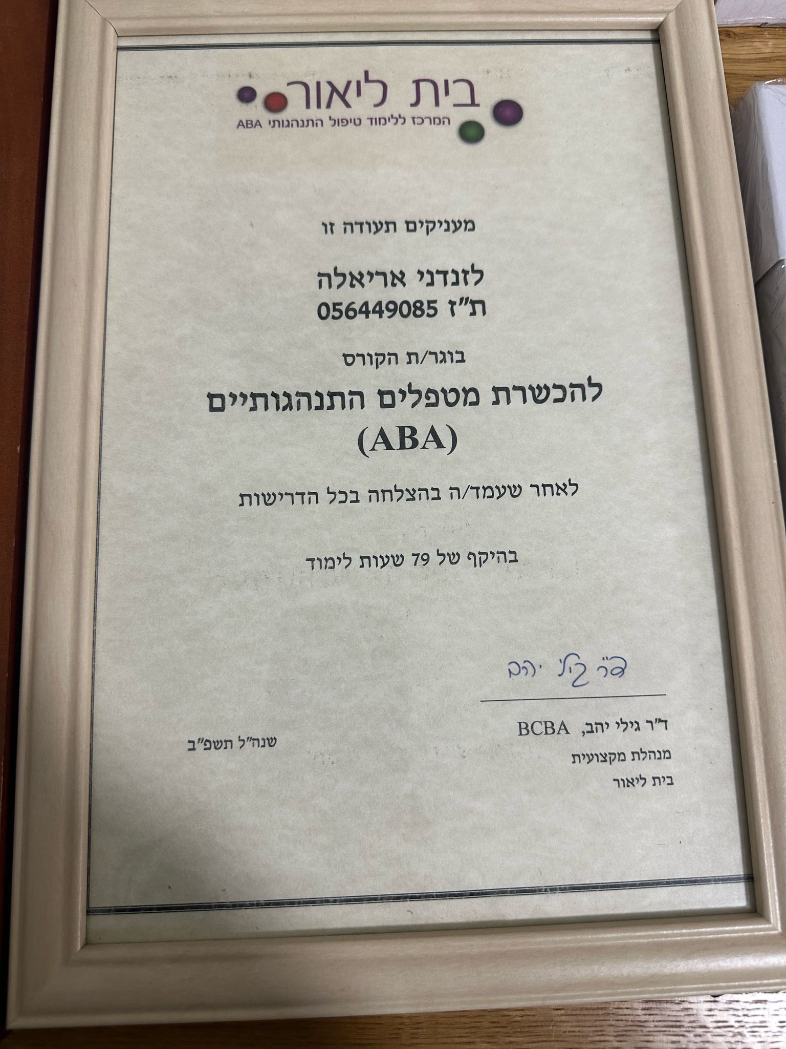 תעודה