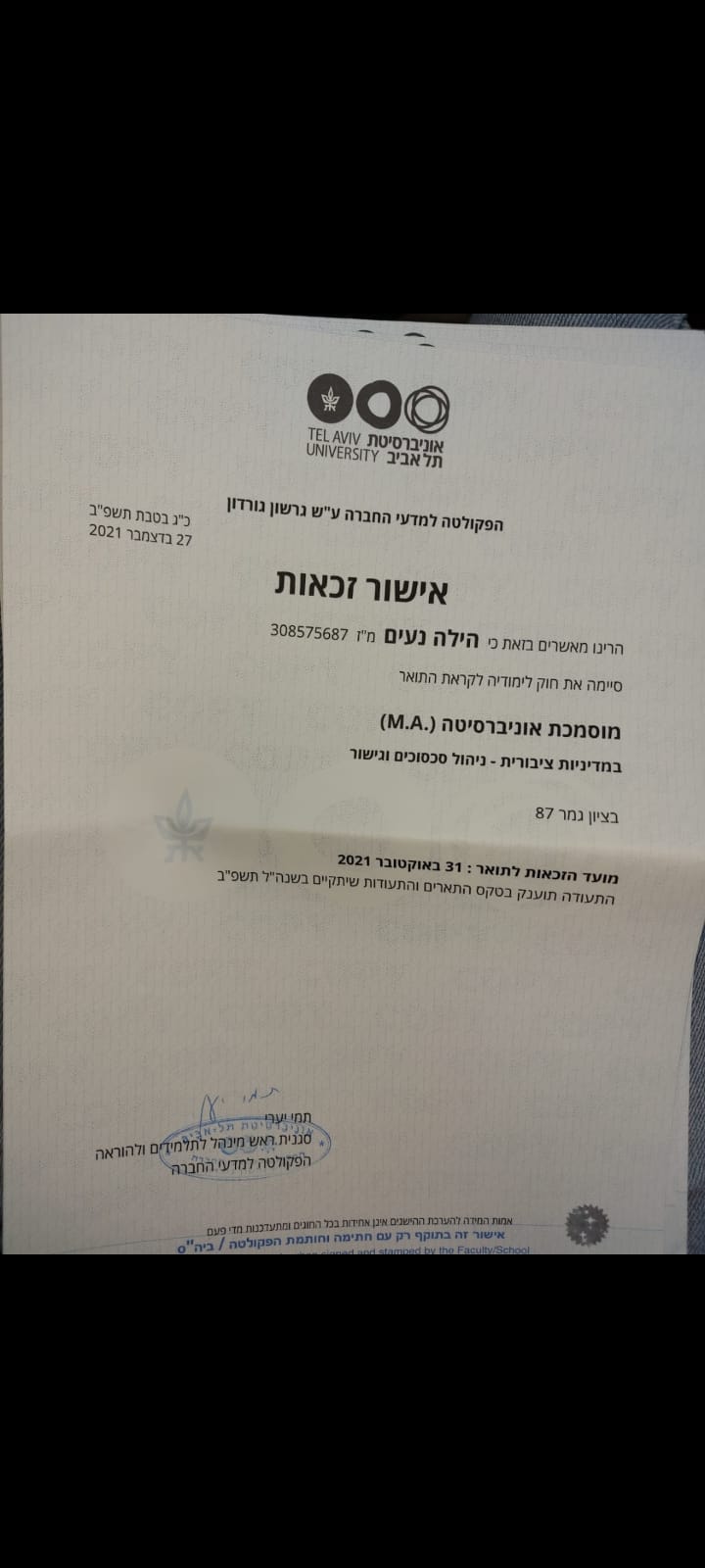 תעודה