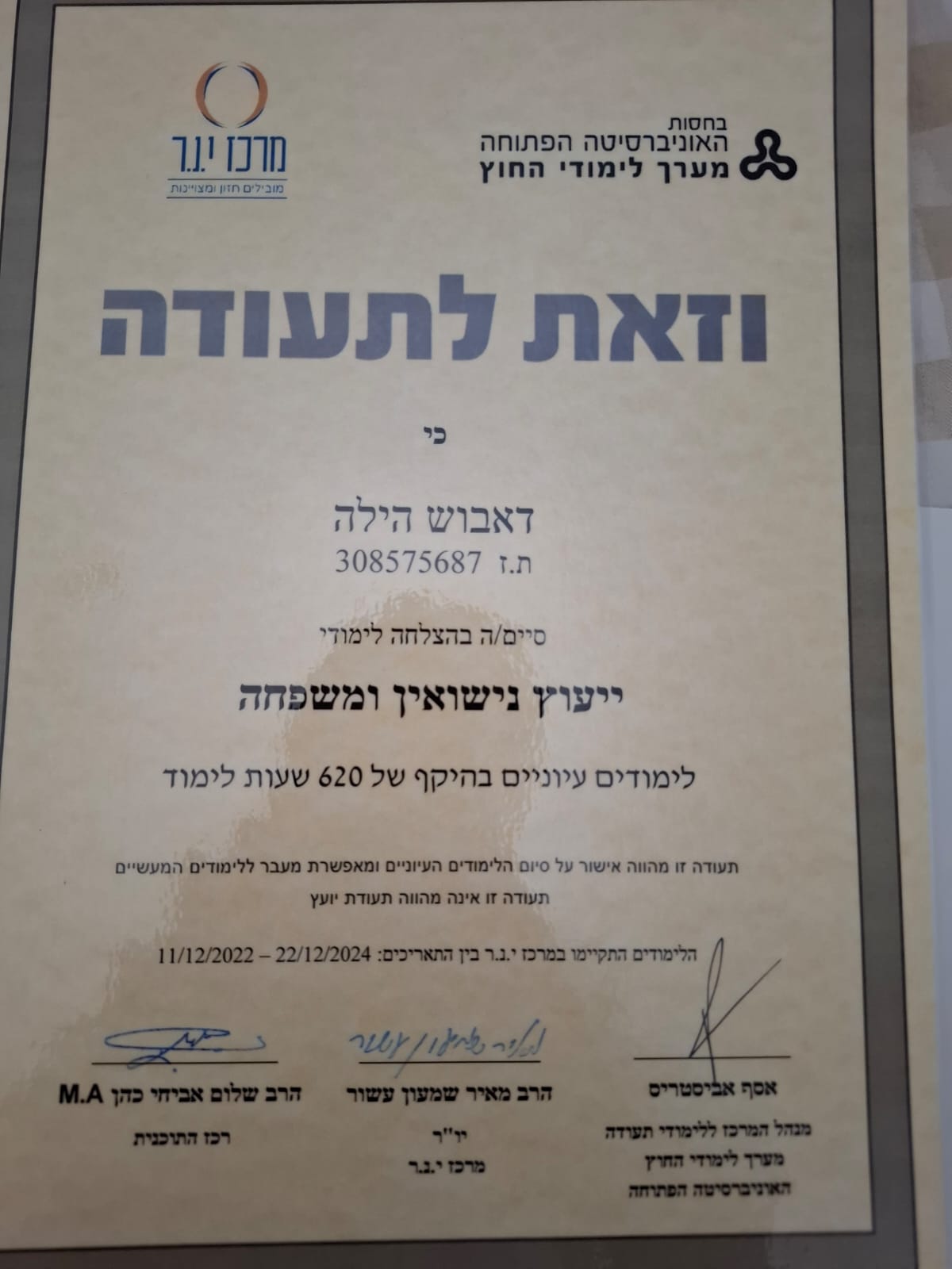 תעודה
