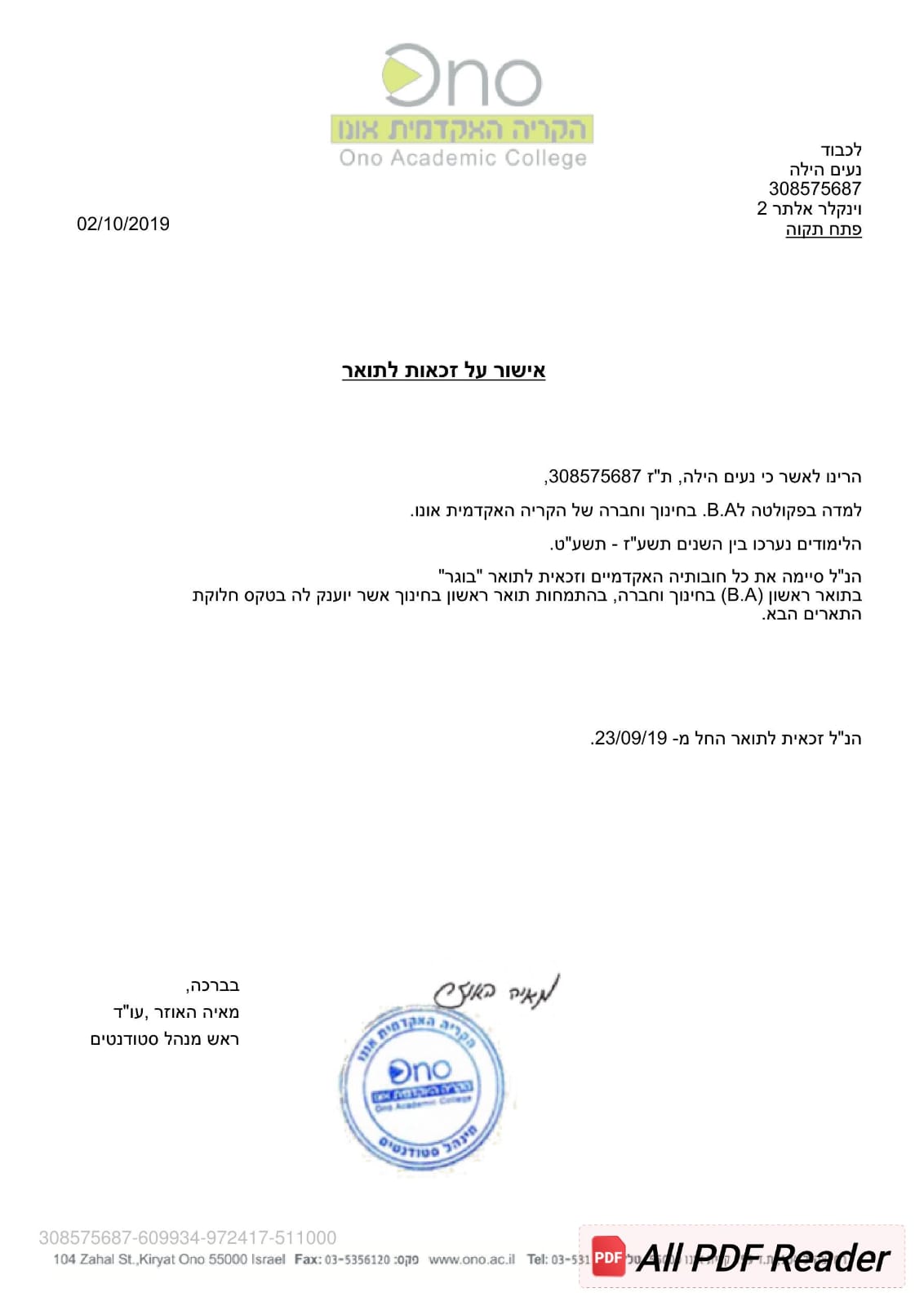 תעודה