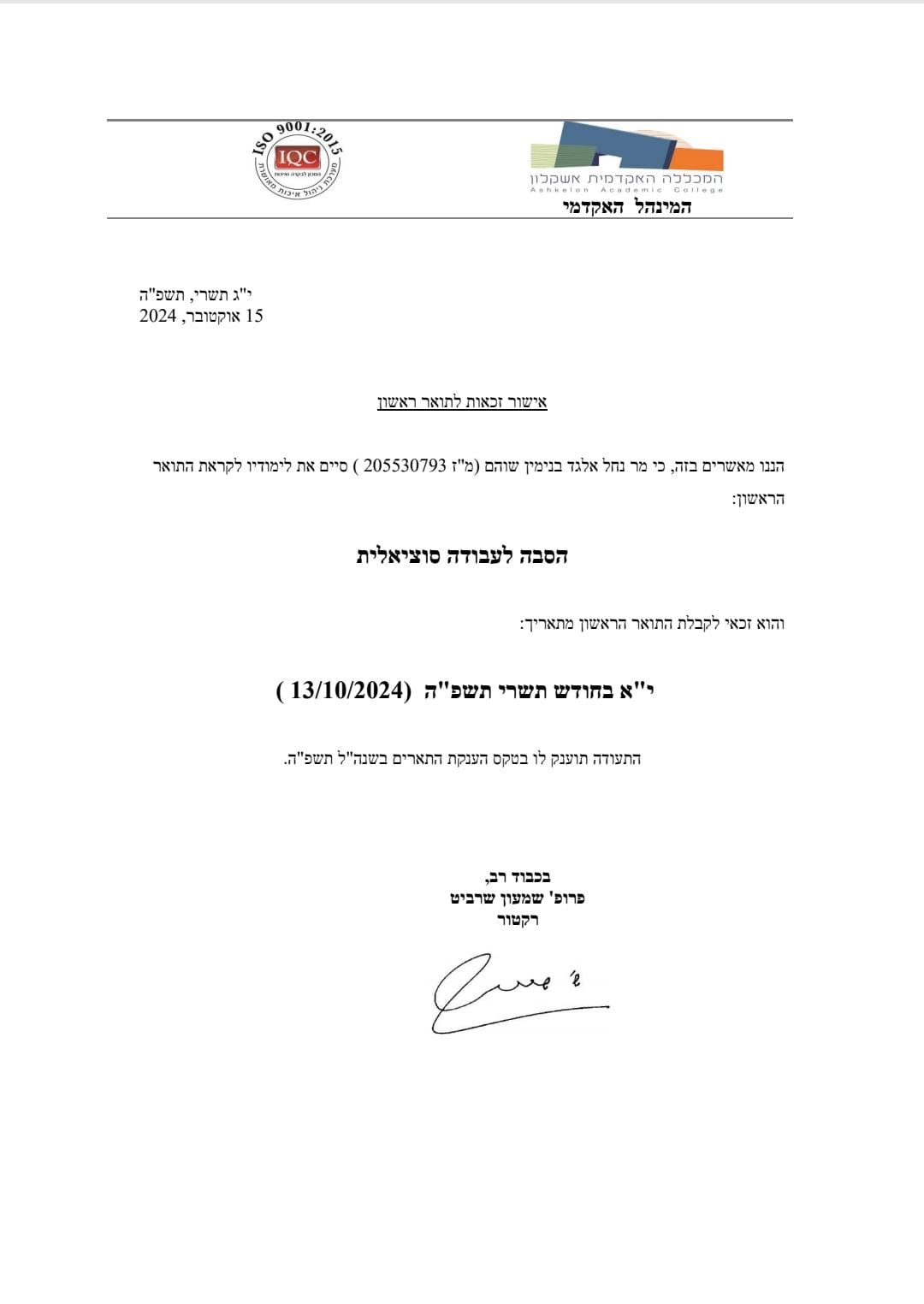 תעודה