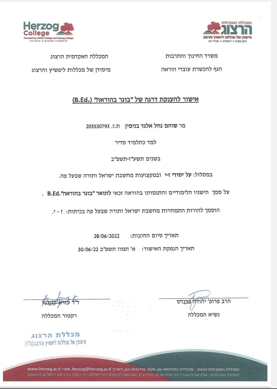 תעודה