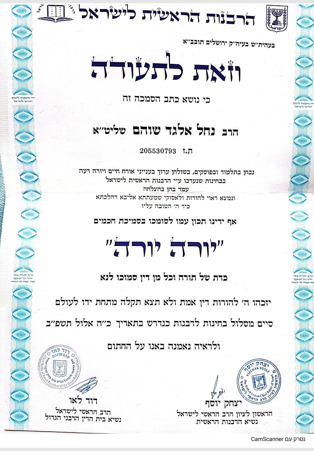 תעודה