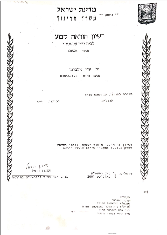 תעודה