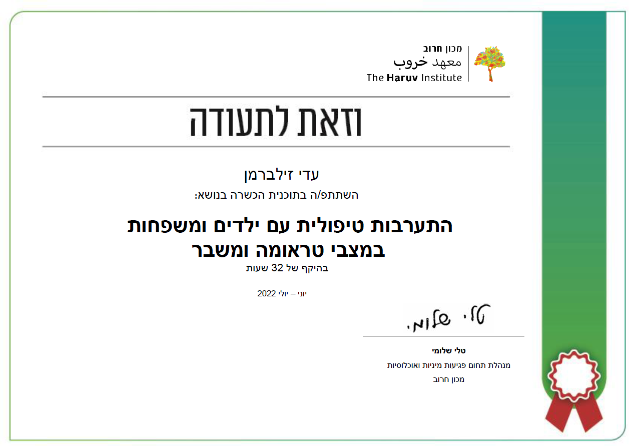 תעודה