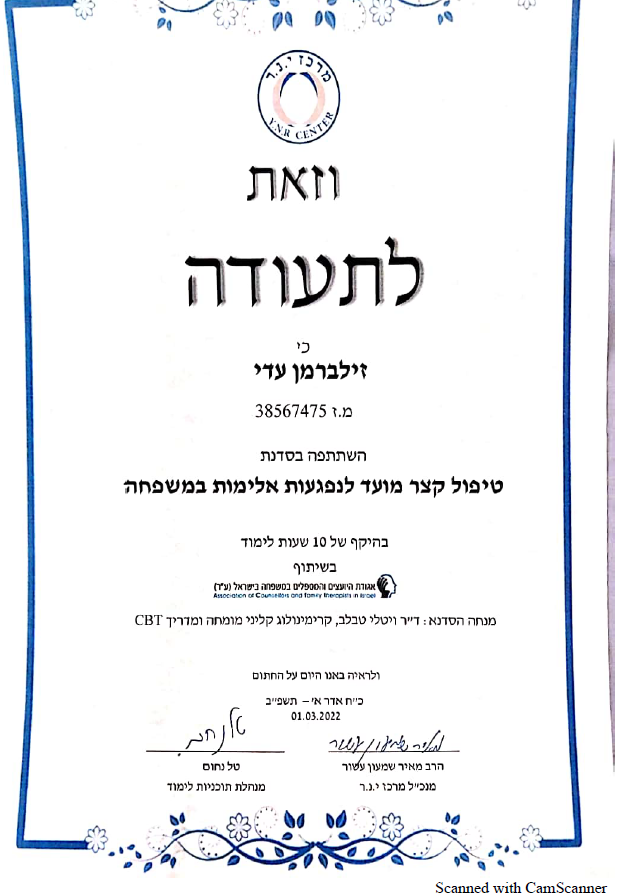 תעודה