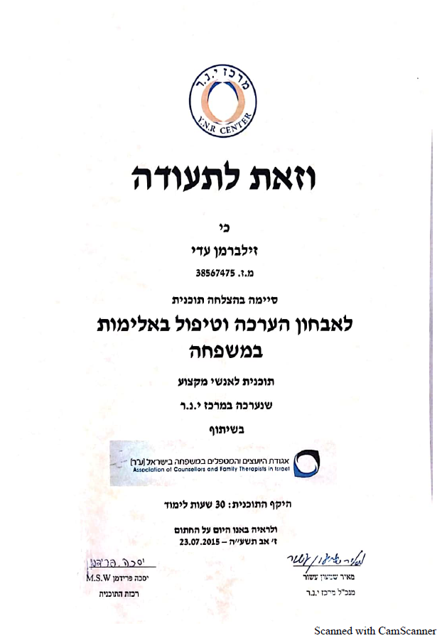 תעודה
