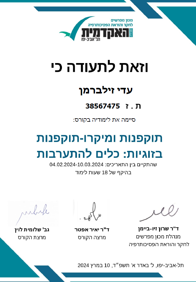 תעודה