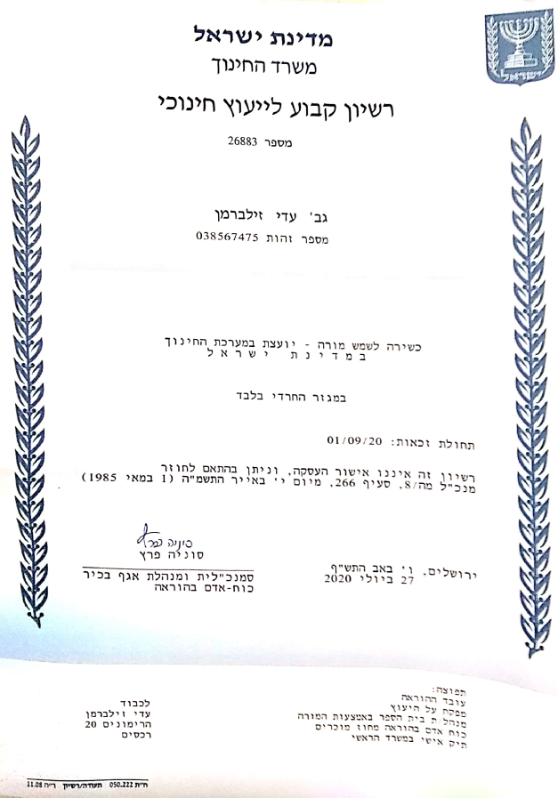 תעודה