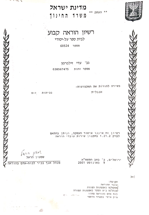 תעודה