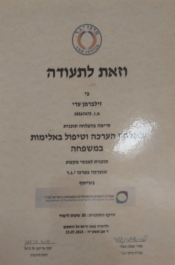 תעודה