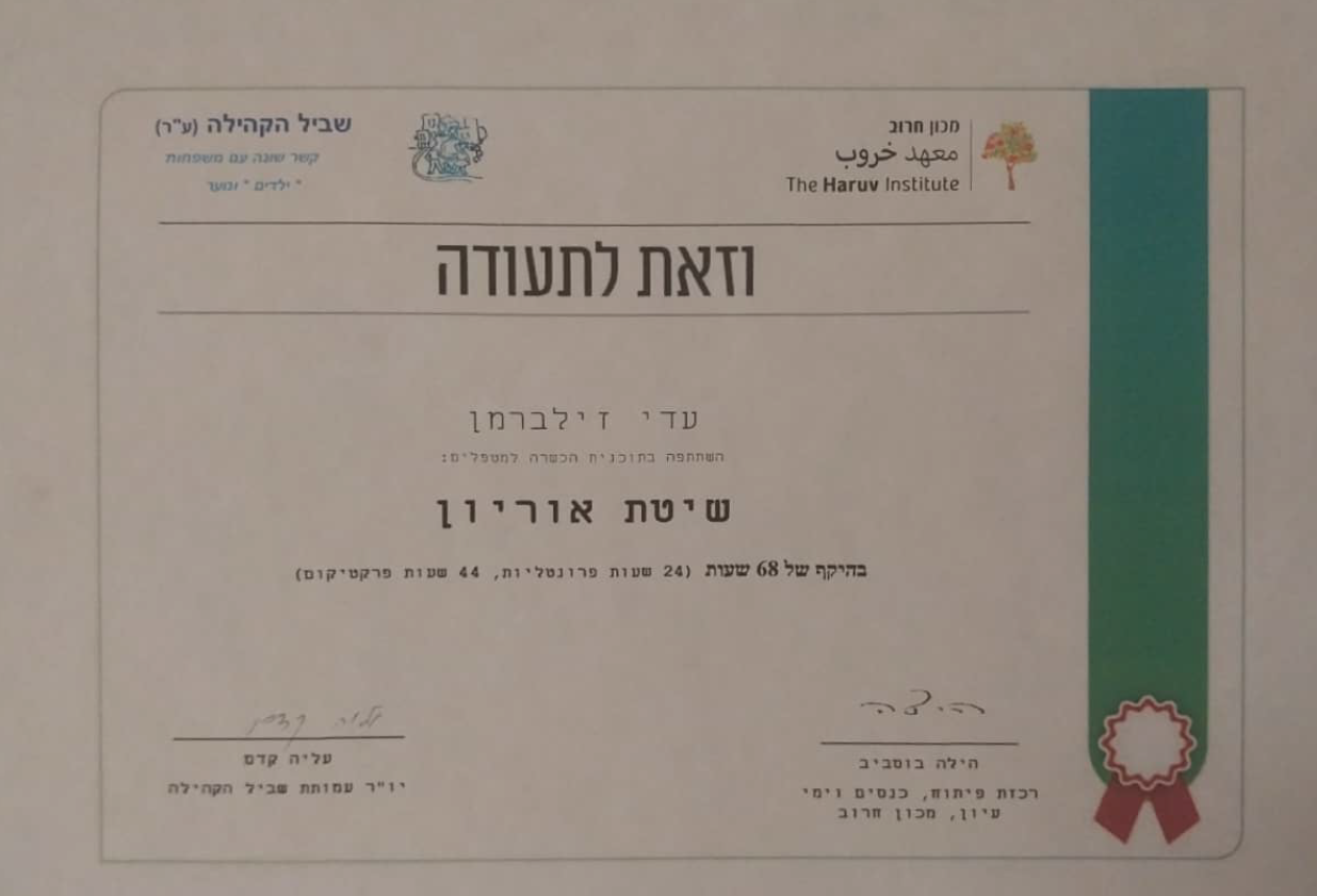תעודה
