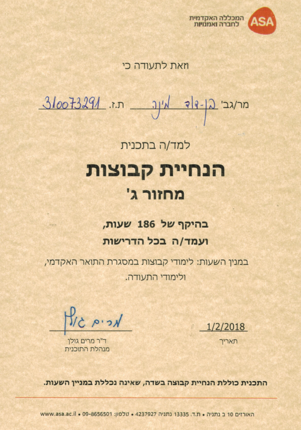 תעודה
