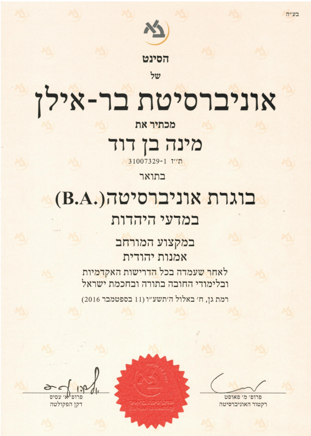 תעודה