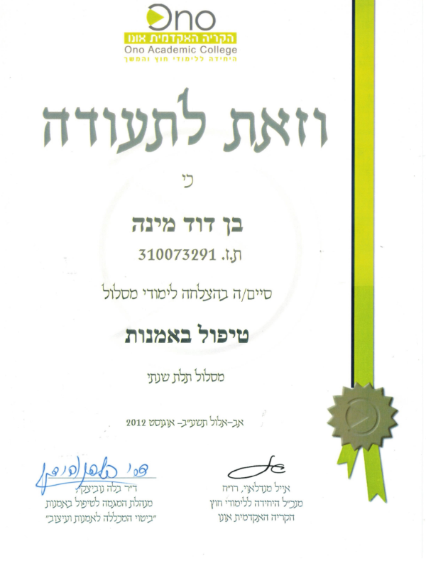 תעודה