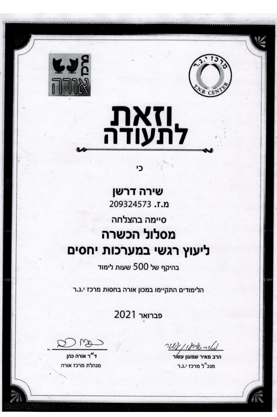 תעודה
