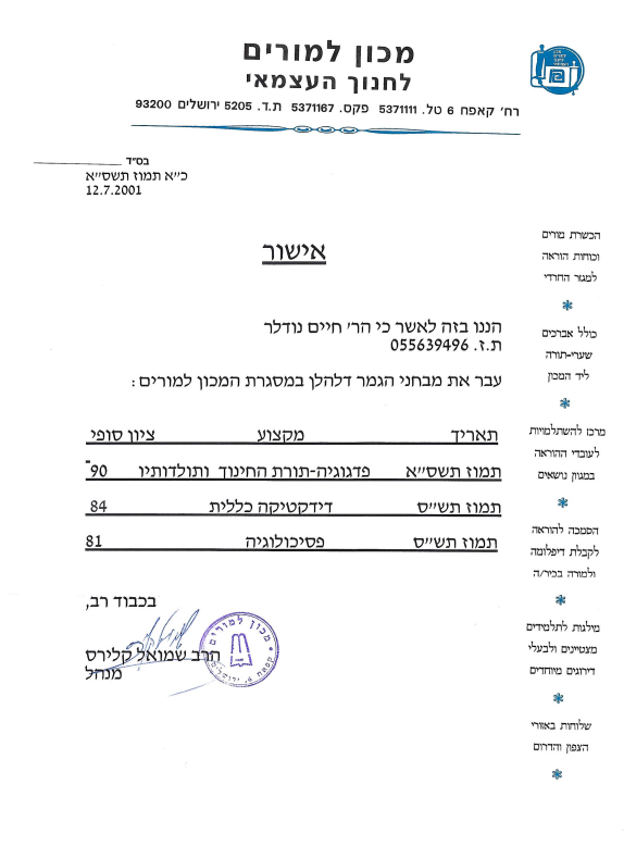 תעודה
