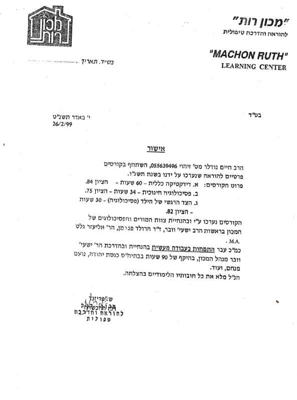 תעודה