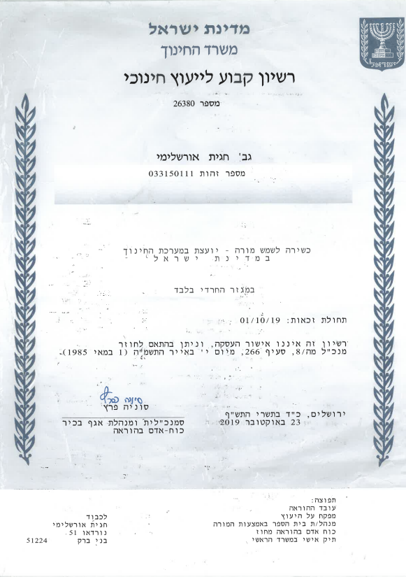 תעודה
