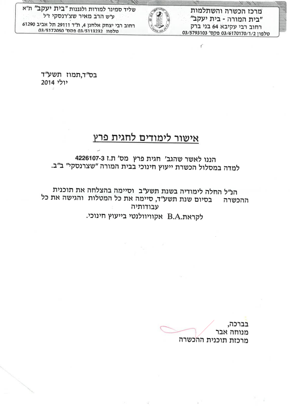 תעודה