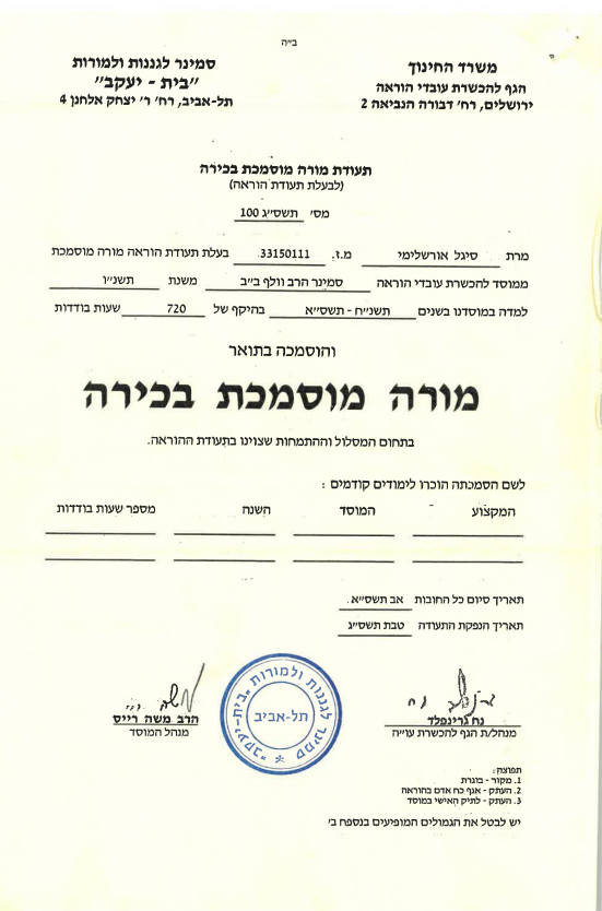 תעודה