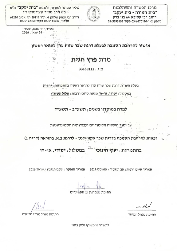 תעודה