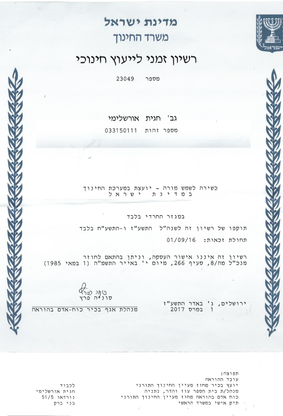 תעודה