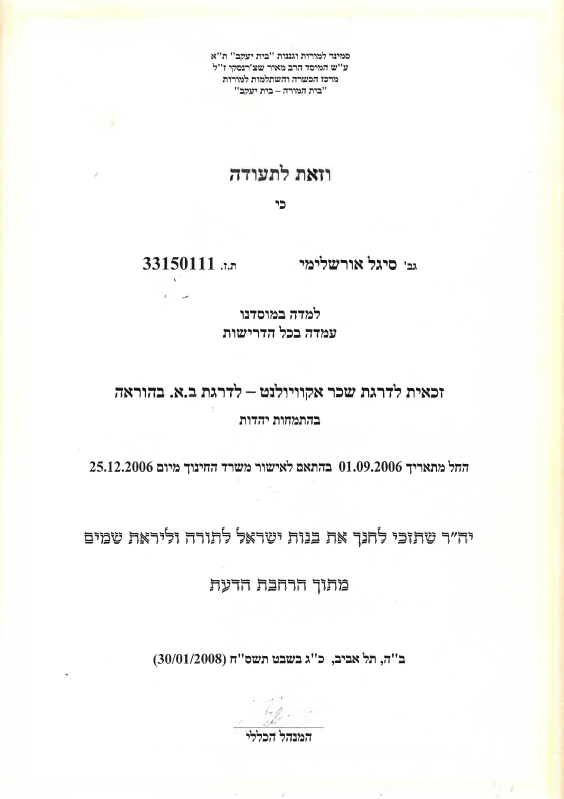 תעודה