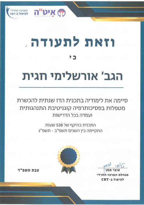 תעודה
