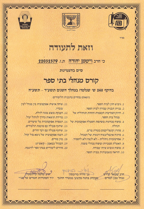 תעודה