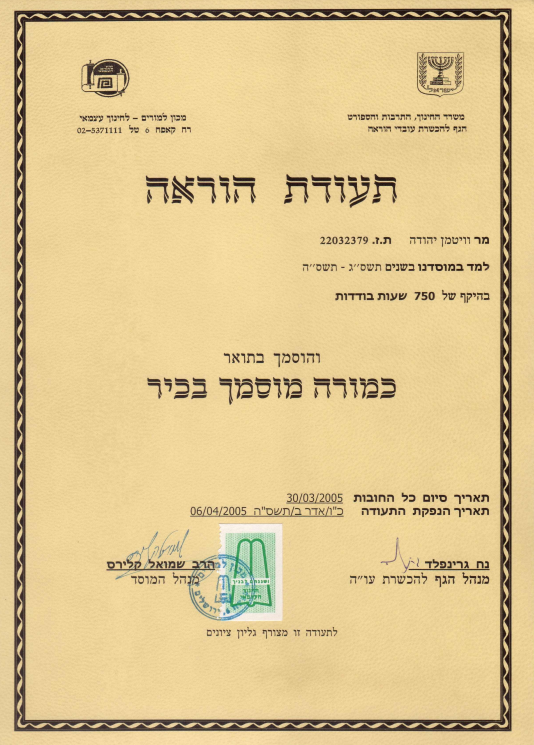 תעודה