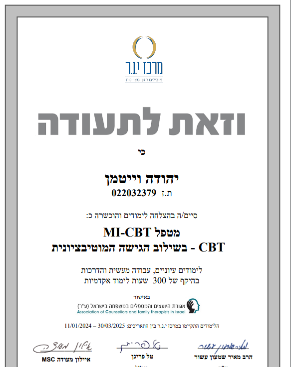 תעודה